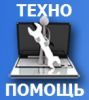 Логотип компании «ТЕХНО-ПОМОЩЬ»
