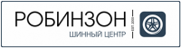 Логотип компании «ШИННЫЙ ЦЕНТР РОБИНЗОН»