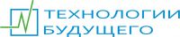 Логотип компании «ТЕХНОЛОГИИ БУДУЩЕГО»