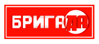 Логотип компании «КОМПАНИЯ БРИГАДА»
