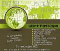Логотип компании «Дальневосточный Центр Переводов - бюро переводов»