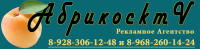 Логотип компании «АбрикосkmV (РА) - Печатная продукция. Стендовая реклама в лифтах Пятигорска и Ессентуков. Металлические литые адресные (офисные) таблички.»