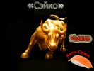 Логотип компании «Авто Суши "Сэйко" - Роллы,суши,пицца!!!»