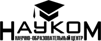 Логотип компании «Научно-образовательный центр "НАУКОМ"»