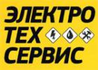 Логотип компании «Стартеры и генераторы. Электротехсервис. - Ремонт стартеров и генераторов»