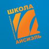 Логотип компании «Школа "Айсиэль" - Школа иностранных языков, длизайна и фотографии»