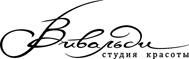 Логотип компании «Вивальди - Студия красоты»