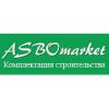 Логотип компании «АСБОмаркет - комплектация строительства»