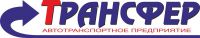 Логотип компании «"Трансфер" - Автотранспортное предприятие »