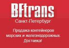 Логотип компании «BFTRANS - Ж/Д И МОРСКИЕ КОНТЕЙНЕРЫ»