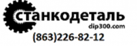 Логотип компании «ООО ПКФ"Станкодеталь" - реализация запчастей и комплектующих на отечественное металлообрабатывающее оборудование и изготовление деталей»