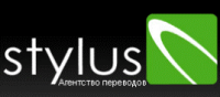 Логотип компании «Агентство переводов STYLUS - Переводы с иностранных языков. Устные и письменные.»