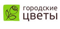 Логотип компании «Городские цветы - Интернет-магазин цветов»