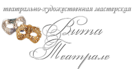 Логотип компании «ТЕАТРАЛЬНОЕ АТЕЛЬЕ ВИТА ТЕАТРАЛЕ»