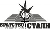 Логотип компании «Лазертаг клуб Братство Стали - Лазертаг, игры на открытом воздухе.»