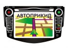 Логотип компании «АВТОПРИКИД - ШТАТНЫЕ МАГНИТОЛЫ И КАМЕРЫ»