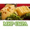 Логотип компании «ГК МИР СЫРА»