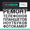Логотип компании «МАСТЕРСКАЯ ПО РЕМОНТУ ЦИФРОВОЙ ТЕХНИКИ, ФОТОАППАРАТОВ - REMBOOK.PRO»
