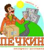 Логотип компании «ПЕЧКИН V. 3.6 - ГОРОДСКАЯ ЭКСПРЕСС-ДОСТАВКА»