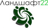 Логотип компании «ЛАНДШАФТ 22»