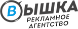 Логотип компании «РЕКЛАМНОЕ АГЕНТСТВО ВЫШКА»