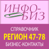 Логотип компании «ИНФОРМАЦИОННОЕ ИЗДАНИЕ РЕГИОН 47-78»