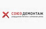 Логотип компании «СОЮЗДЕМОНТАЖ»