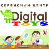 Логотип компании «РЕМОНТ ИГРУШЕК  - DIGITAL TOYS»