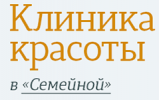 Логотип компании «Клиника красоты в «Семейной»»