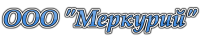 Логотип компании «МЕРКУРИЙ - ГРУЗОПЕРЕВОЗКИ»
