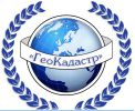 Логотип компании «ГЕОКАДАСТР - ЗЕМЛЕУСТРОИТЕЛЬНАЯ ФИРМА»