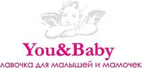 Логотип компании «YOU&BABY ЛАВОЧКА ДЛЯ МАЛЫШЕЙ И МАМОЧЕК - МАГАЗИН ОДЕЖДЫ ДЛЯ НОВОРОЖДЕННЫХ И БЕРЕМЕННЫХ»