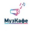 Логотип компании «МУЗКАФЕ»