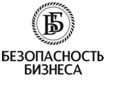 Логотип компании «БЕЗОПАСНОСТЬ БИЗНЕСА»