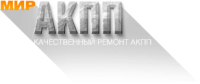 Логотип компании «МИР АКПП»
