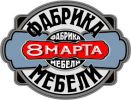 Логотип компании «8 МАРТА»