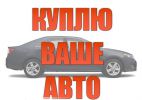 Логотип компании «ВЫКУП АВТО»