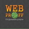 Логотип компании «Web-Proff - Интернет-компания»