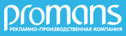 Логотип компании «Проманс, рекламно-сувенирная продукция - Проманс»
