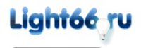 Логотип компании «Интернет-магазин light66.ru  - Светотеххническая продукция»