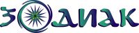 Логотип компании «ЗОДИАК»