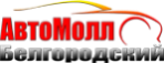 Логотип компании «АВТОМОЛЛ БЕЛГОРОДСКИЙ»