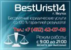 Логотип компании «BESTURIST78»