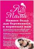 Логотип компании «Я-МАМА!»