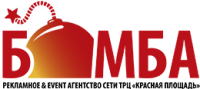 Логотип компании «БОМБА - РЕКЛАМНОЕ & EVENT АГЕНТСТВО СЕТИ ТРЦ КРАСНАЯ ПЛОЩАДЬ»