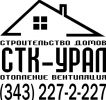 Логотип компании «СТК-УРАЛ»
