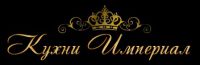 Логотип компании «САЛОН КУХОНЬ ИМПЕРИАЛ»