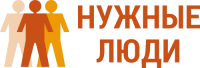 Логотип компании «Нужные Люди - лизинг и аренда персонала »
