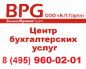 Логотип компании « "БизнесПроектГрупп" - Центр бухгалтерских услуг»