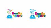 Логотип компании «"Колба Чудес"  - праздники в научном стиле»
